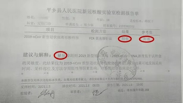 一个7日 一个10日 河北邢台市两名造谣传谣者被行拘