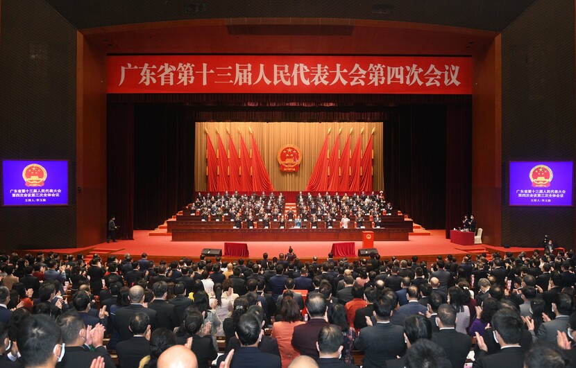 广东省十三届人大四次会议在广州闭幕_fororder_image_202101262312