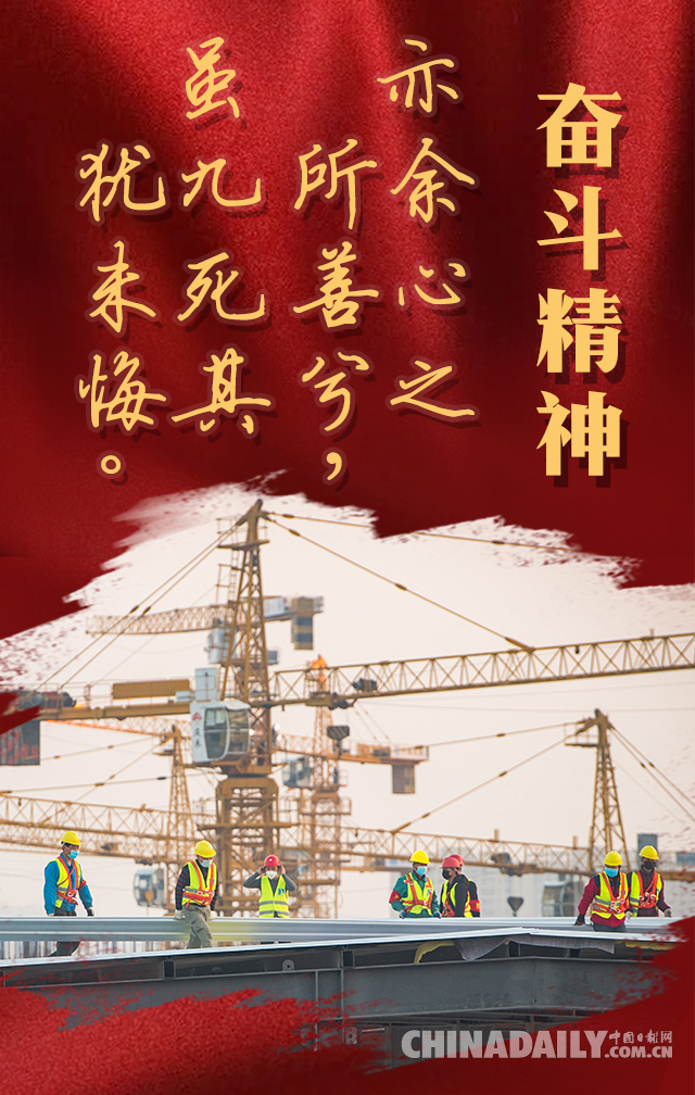 海报| 中国精神:一起战 一定赢!