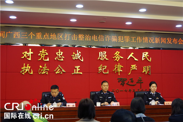 春节期间广西三地摧毁电信诈骗犯罪团伙41个