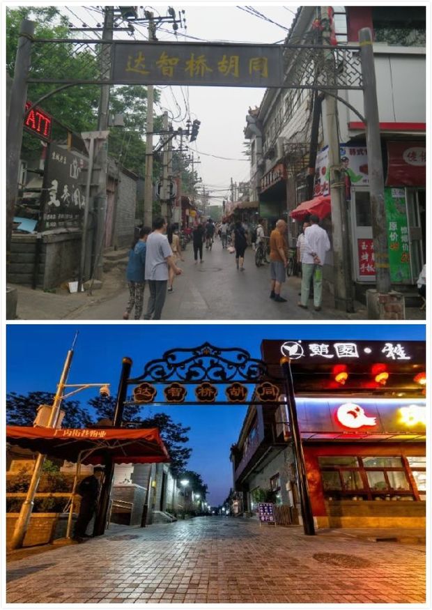 中国首都瞄准城市治理“最后一公里”发力
