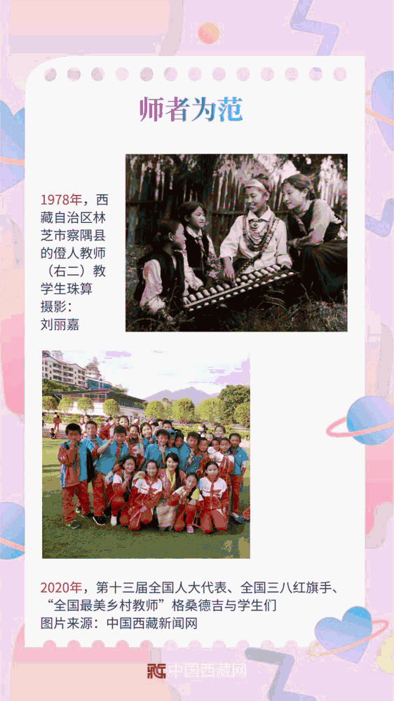 #中国西藏网#【动图海报】镜头见证70年：西藏妇女 风采卓然