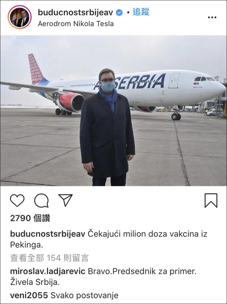 Çin’in 1 milyon Sinopharm aşısı Sırbistan’a ulaştı_fororder_微信图片_20210117104846
