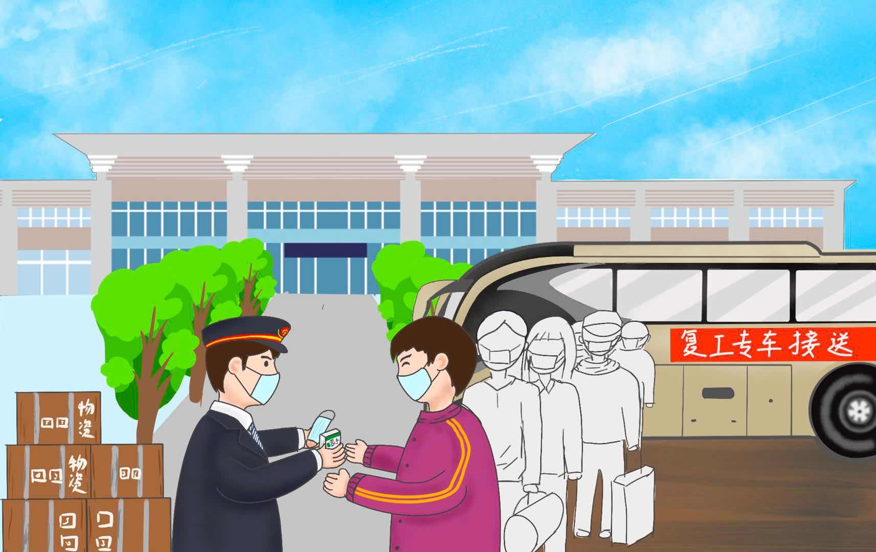 金黔在线■【漫评】复工专列：服务从“心”起航