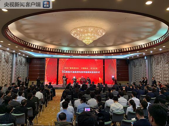 中央广播电视总台央视主持人陈伟鸿:中宣部副部长、中央广播电视总台台长慎海雄,广东省委副书记、深圳市委书记王伟中,广东省委常委、宣传部部长傅华,中国移动通信集团有限公司副总经理李正茂,华为技术有限公司董事长梁华等出席本次启动仪式。_fororder_1547381206305_426_577x433