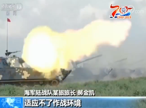 【人民海军成立70周年】兵种系列之海军陆战队:军中之军 全域作战的三栖精锐