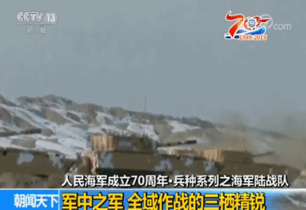 【人民海军成立70周年】兵种系列之海军陆战队:军中之军 全域作战的三栖精锐