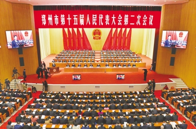 【政界要闻-图片】郑州市十五届人大二次会议开幕