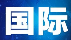 伊朗拟用被韩国冻结资金支付联合国会费_fororder_国际缩略图