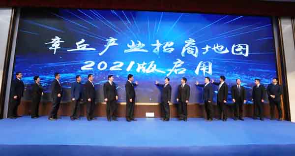 19个项目,单体最大200亿!章丘2021年首批大项目集中签约