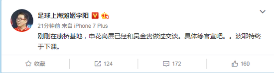 名记曝波耶特已被解除兵权 吴金贵再度出手救火