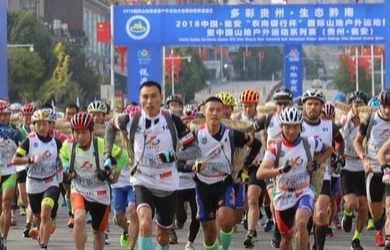 2018中国·瓮安国际山地户外运动挑战赛在瓮安开赛