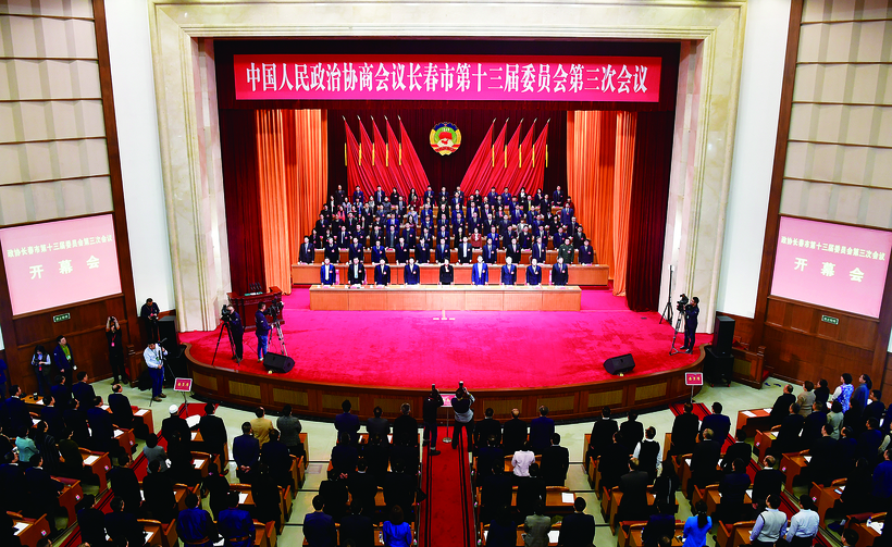 政协长春市第十三届委员会第三次会议在吉林省宾馆礼堂隆重开幕