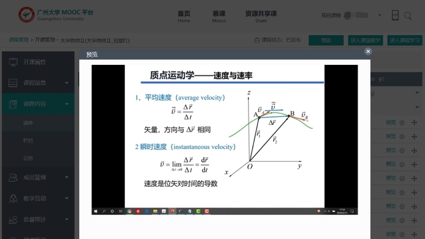 广州大学迎本科生开学，近3万名师生开启“云课堂”