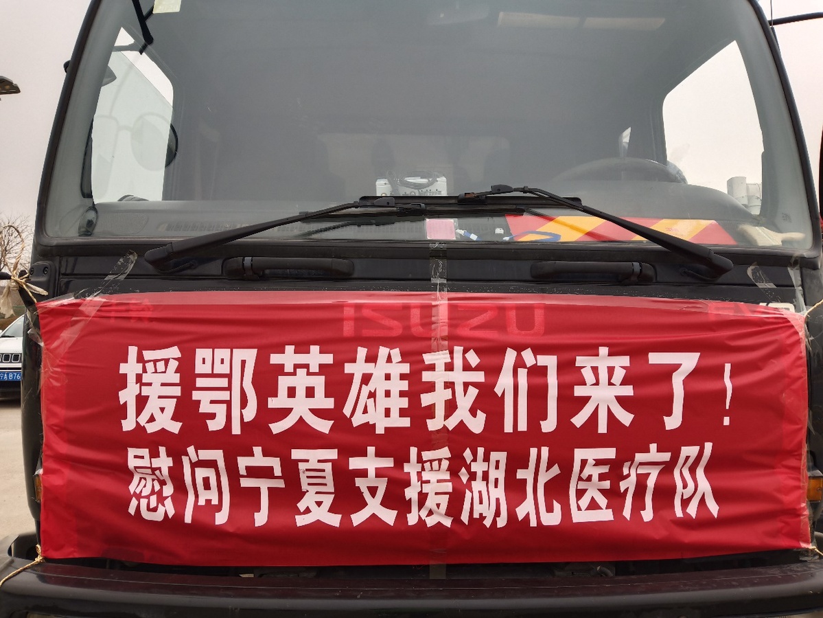 「中国日报网」1200公里，我们送来家乡人的情谊