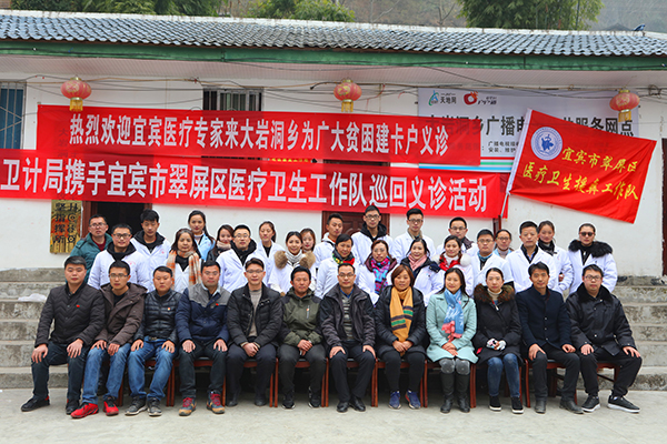 图片默认标题_fororder_义诊人员合影留念