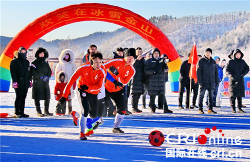 【黑龙江】【供稿】中国·伊春“金山小镇”首届全国雪地足球邀请赛开赛