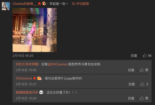 用美图秀秀捏脸换装 沉浸式创造永不过时-国际