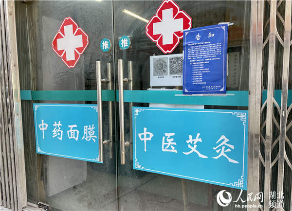 探访武汉个体诊所：拒绝诊治发热患者