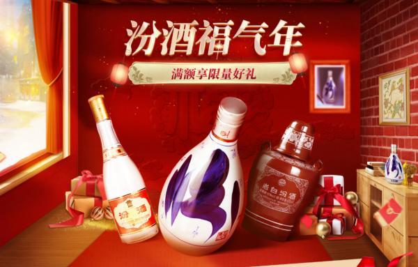 《醉美中国》掀国酒热潮，天猫正品好货抢占春节档