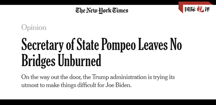 Jangan Ketemu Lagi! Menlu AS Yang Terburuk dalam Sejarah_fororder_锐评2021012002