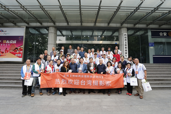 （导航成都）首届“海峡两岸摄影家走四川”摄影交流活动启动
