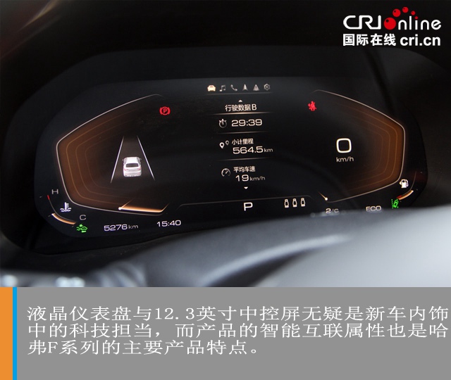 汽车频道【焦点轮播图+测评】智能配置领先同级 试驾2021款哈弗F7x