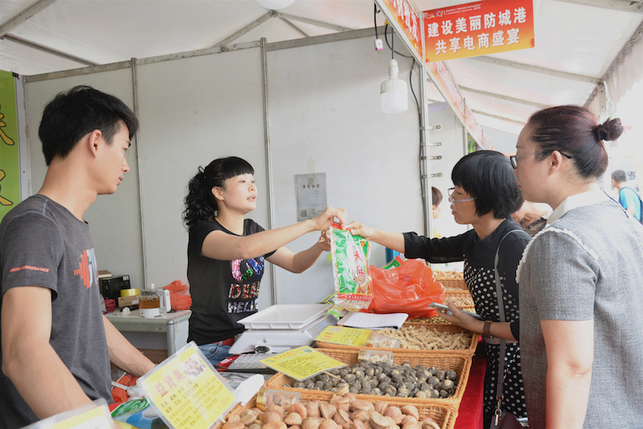 防城港东兴举办电商节  推介本地特色产品