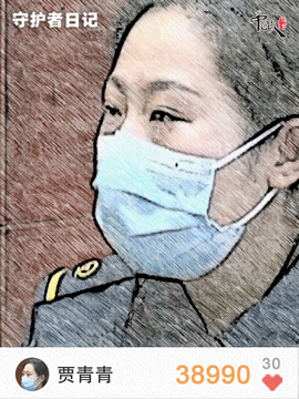中国青年网：中国人的故事|守护者日记:奔走“疫”线，我想为你的微信步数点赞!