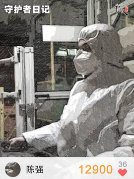 中国青年网：中国人的故事|守护者日记:奔走“疫”线，我想为你的微信步数点赞!