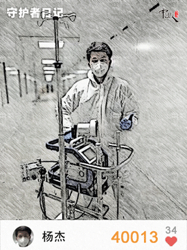 中国青年网：中国人的故事|守护者日记:奔走“疫”线，我想为你的微信步数点赞!