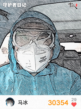 中国青年网：中国人的故事|守护者日记:奔走“疫”线，我想为你的微信步数点赞!