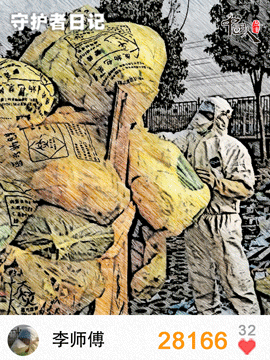 中国青年网：中国人的故事|守护者日记:奔走“疫”线，我想为你的微信步数点赞!