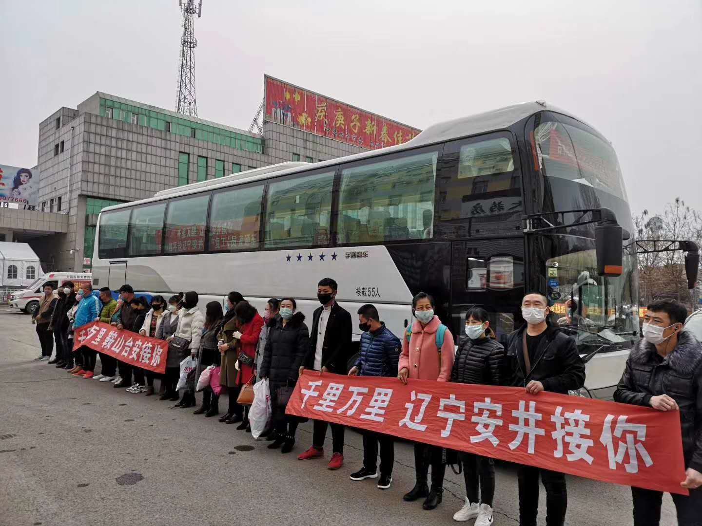 辽宁台安县开通企业复工复产“点对点直通车”