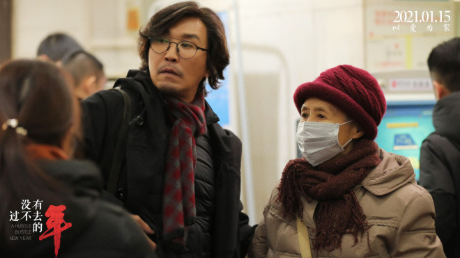 영화 “넘기지 못할 해는 없다(沒有過不去的年)” 삶에 지친 현대인 치유 영화 “넘기지 못할 해는 없다(沒有過不去的年)” 삶에 지친 현대인 치유_fororder_rBABDGABIfCAZo0vAAAAAAAAAAA342.660x371