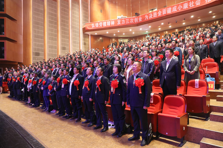 【河南供稿】三门峡市召开第七届劳动模范表彰大会