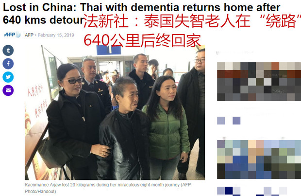 【中国那些事儿】走失8个月后现身昆明的泰国老人已回家 她说：一路上都有好心中国人帮助