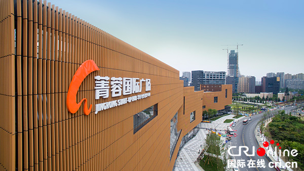 图片默认标题_fororder_菁蓉国际广场