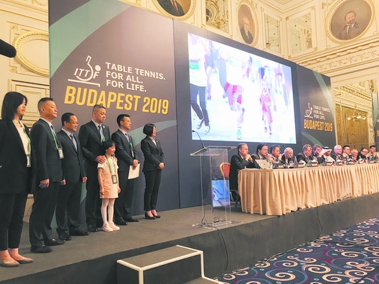 2022年世界乒乓球锦标赛落户成都