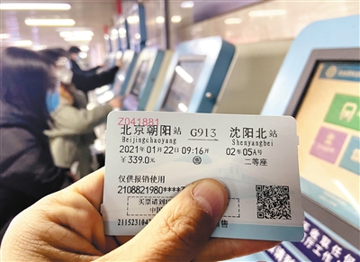 京哈高铁今全线贯通全程最低票价550.5元
