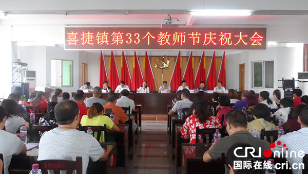 图片默认标题_fororder_庆祝大会现场