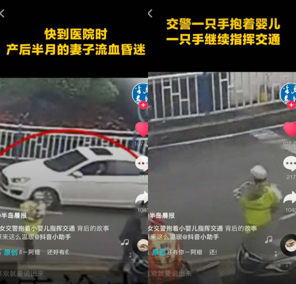 交警怀抱婴儿指挥交通，抖音百万网友点赞：背后的故事原来这么暖