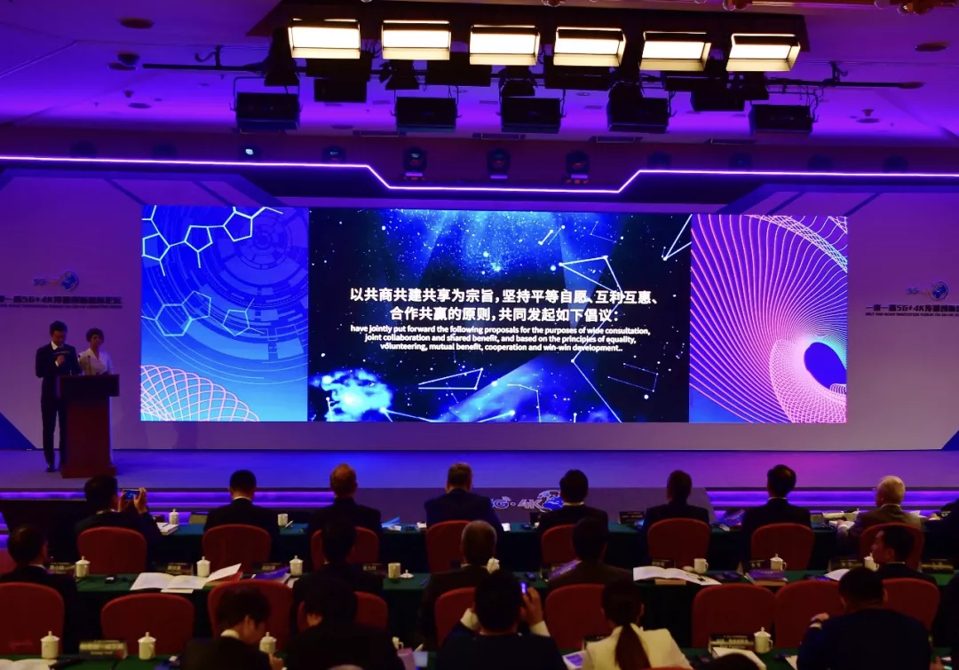 《丝绸之路电视国际合作共同体5G+4K传播创新倡议书》在京发布