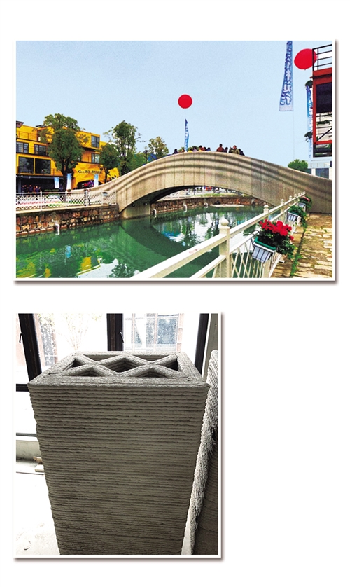 世界最大规模3D打印混凝土步行桥落成（中首）（资讯）（财智推荐）