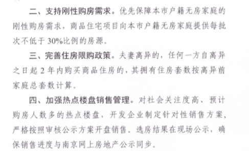 上海从严调控房地产市场 哪些行为不行了？