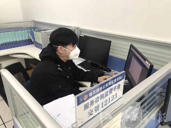 哈尔滨交警"网办"服务 实现业务不停标准不降服务不止
