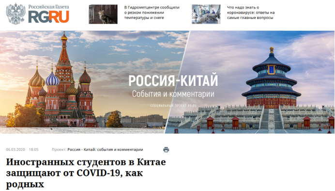 环球网■俄政府机关报：西方反华势力发起“新的攻击”，试图将疫情责任推给中国