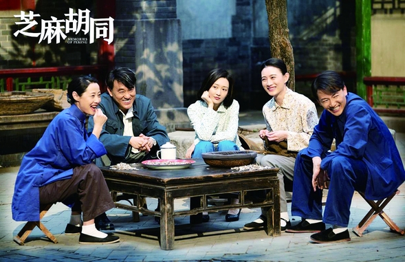 导演刘家成：剧本中对老北京的爱打动了我