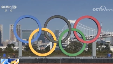 东京奥运会倒计时6个月 多方考虑奥运会空场举办的可能性