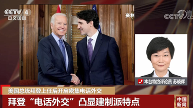 美国总统拜登上任后开启密集电话外交_fororder_1